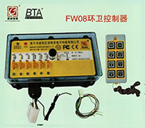  FW08環(huán)衛(wèi)遙控控制器